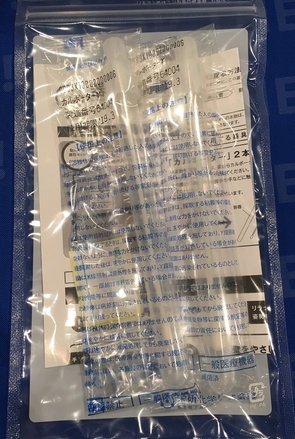 性病検査ＳＴＤチェッカーの『膣分泌液』採取キット