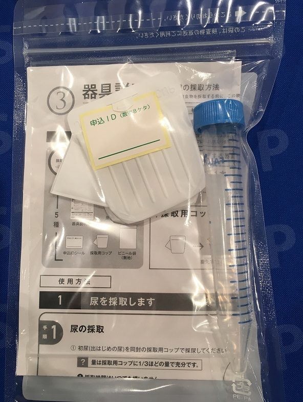 性病検査ＳＴＤチェッカーの『尿』採取キット