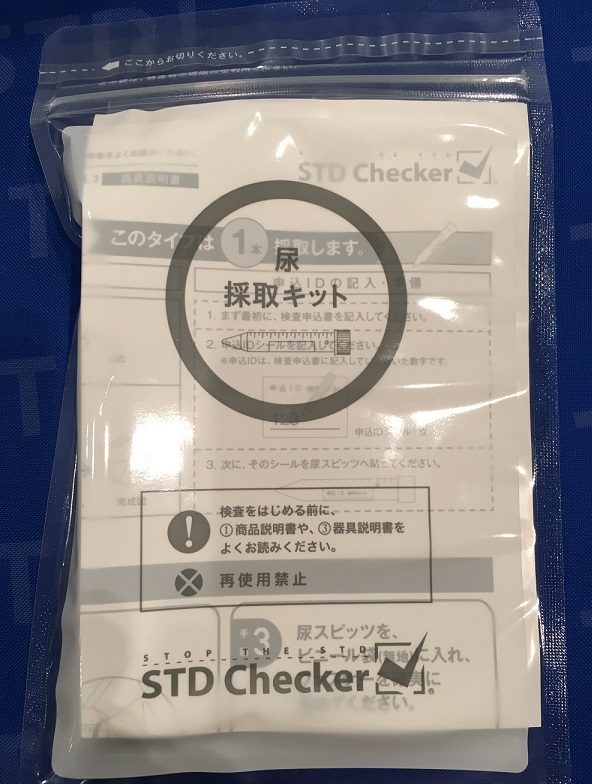 性病検査ＳＴＤチェッカーの『尿』採取キット